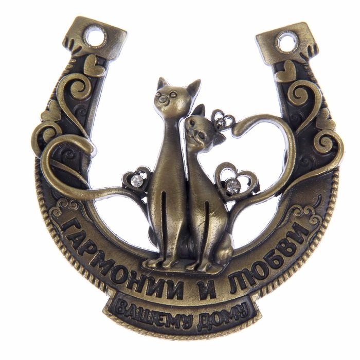 Подкова «Гармонии и любви вашему дому», 7 х 7 см. Подкова «Гармонии и любви вашему дому», 7 х 7 см.