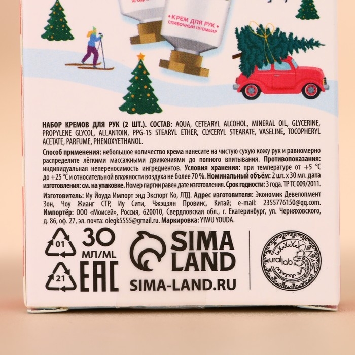 Подарочный набор косметики, крем для рук, 2 х 30 мл, аромат пломбир и ягодный сорбет, Новый Год Подарочный набор косметики, крем для рук, 2 х 30 мл, аромат пломбир и ягодный сорбет, Новый Год