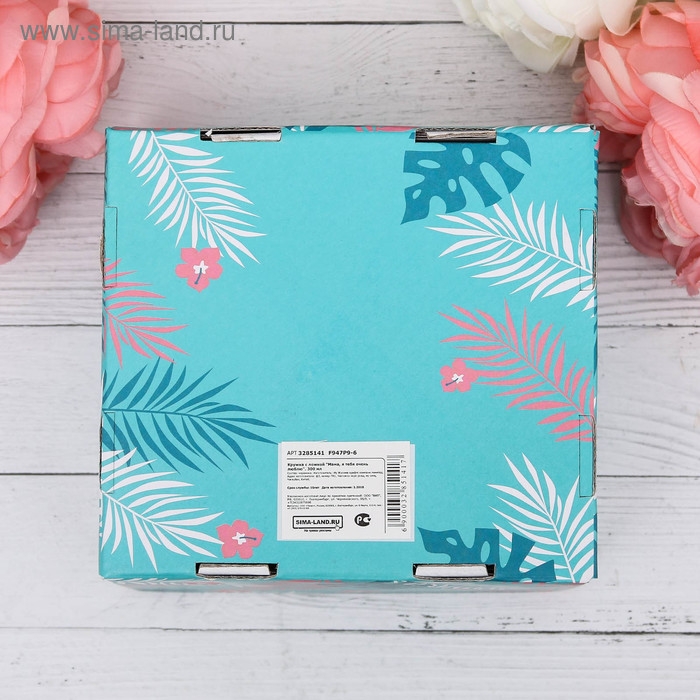 Кружка керамическая с ложкой «Мама, я тебя очень люблю», 350 мл МИКС Кружка керамическая с ложкой «Мама, я тебя очень люблю», 350 мл МИКС