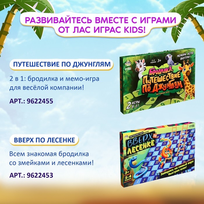 Настольная игра &laquo;Хвостатый крокодил&raquo;