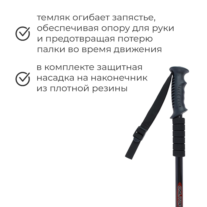 Палка для скандинавской ходьбы ONLYTOP, телескопическая, 3-секционная, 135 см, 1 шт. Палка для скандинавской ходьбы ONLYTOP, телескопическая, 3-секционная, 135 см, 1 шт.