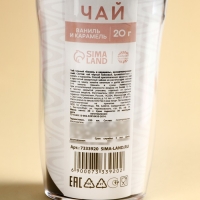 Чай чёрный &laquo;Мечтай, живи, твори&raquo; с ванилью и карамелью в термостакане 250 мл., 20 г. МИКС