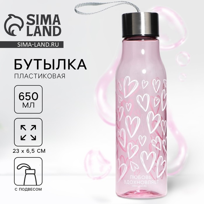 Бутылка для воды Love, 650 мл