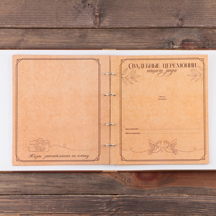 Родословная фото книга &laquo;Семейная летопись&raquo; с деревянным элементом, 27,5 х 25 см.