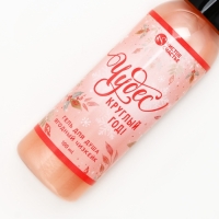 Подарочный набор косметики &laquo;Счастья в Новом Году!&raquo;, гель для душа 100 мл и бомбочка для ванны 40 г, ЧИСТОЕ СЧАСТЬЕ