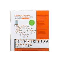 Набор капельного полива от ёмкости, с регулируемыми капельницами, 60 растений, &laquo;Жук&raquo;