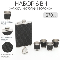 Подарочный набор 6 в 1: фляжка 270 мл, 4 стопки по 40 мл, воронка Подарочный набор 6 в 1: фляжка 270 мл, 4 стопки по 40 мл, воронка