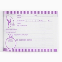 Дневник тренировок &laquo;Верь в себя&raquo;, гимнастика, 48 листов, 15,3 х 12,4 см