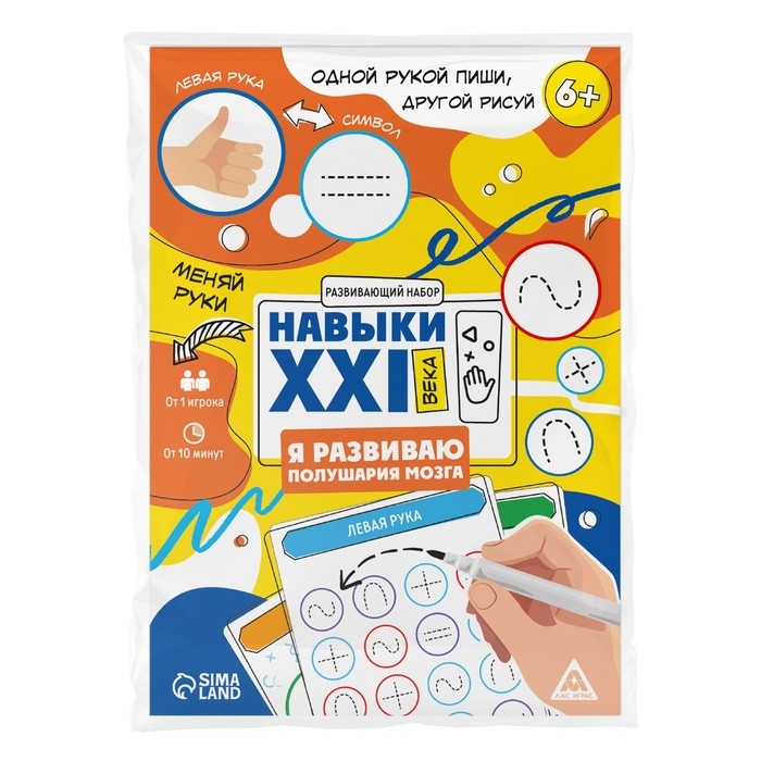 Развивающий набор &laquo;Навыки XXI века. Я развиваю полушария мозга&raquo;, 20 карт, 6+