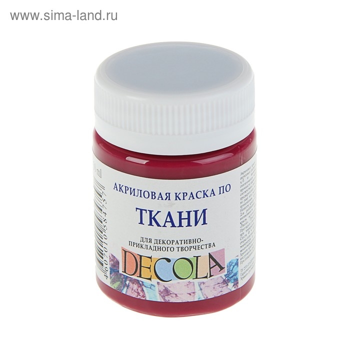 Краска по ткани, банка 50 мл, ЗХК Decola, Розовая тёмная, (акриловая на водной основе)