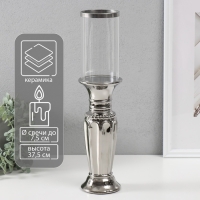 Подсвечник керамика, стекло на 1 свечу "Арте" d=7,5 см серебро 9х9х37,5 см Подсвечник керамика, стекло на 1 свечу "Арте" d=7,5 см серебро 9х9х37,5 см