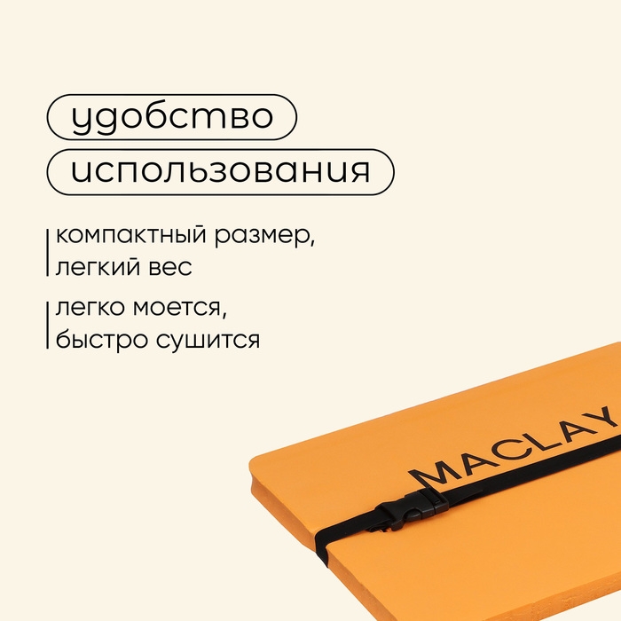 Сидушка туристическая на резинке maclay, с фольгой, 25 мм