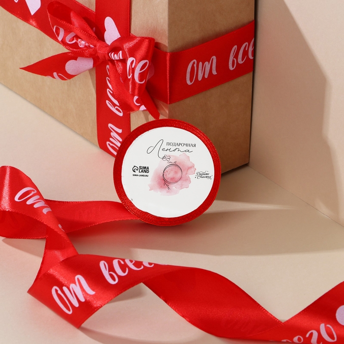 Лента атласная, подарочная упаковка, «От всего сердца», красная, 4 см х 5 метров Лента атласная, подарочная упаковка, «От всего сердца», красная, 4 см х 5 метров