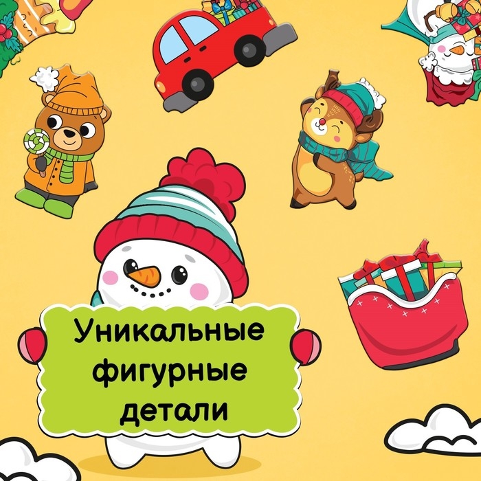 Пазл-головоломка &laquo;Новогодняя ёлочка&raquo;, рамка-вкладыш, 31 деталь