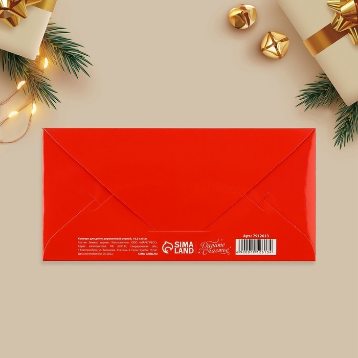 Конверт для денег деревянный резной «Новогодняя почта» 16,5х8см, Новый год Конверт для денег деревянный резной «Новогодняя почта» 16,5х8см, Новый год