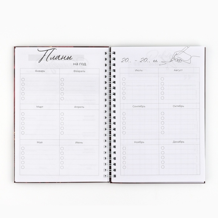 Интерактивный планинг «Учителю: Планинг учителя» А5, 60л, на спирали Интерактивный планинг «Учителю: Планинг учителя» А5, 60л, на спирали