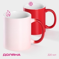 Кружка - хамелеон керамическая Доляна, 320 мл, цвет красный Кружка - хамелеон керамическая Доляна, 320 мл, цвет красный