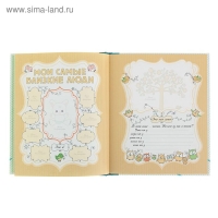 Фотоальбом &laquo;А вот и я! Альбом нашего малыша&raquo;, 24 листа, 19,7х24 см