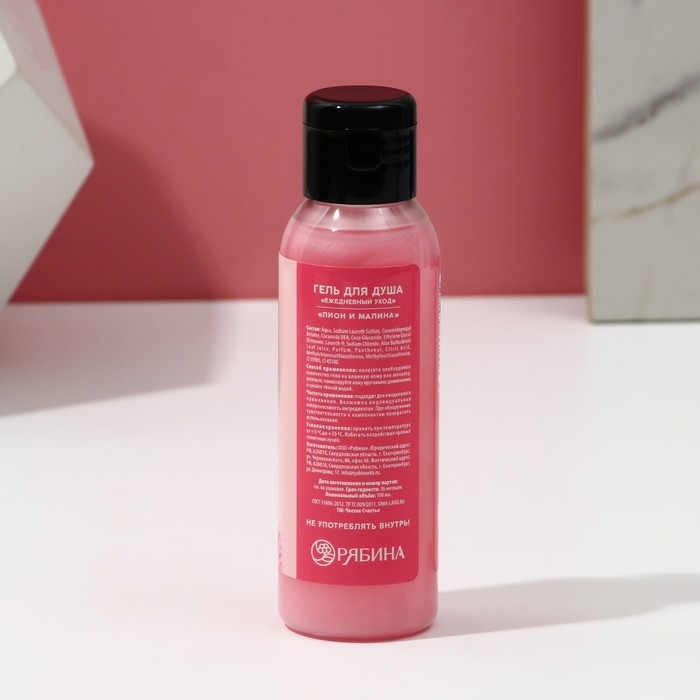 Гель для душа «С 8 Марта!», 100 мл, аромат пиона и малины, ЧИСТОЕ СЧАСТЬЕ Гель для душа «С 8 Марта!», 100 мл, аромат пиона и малины, ЧИСТОЕ СЧАСТЬЕ