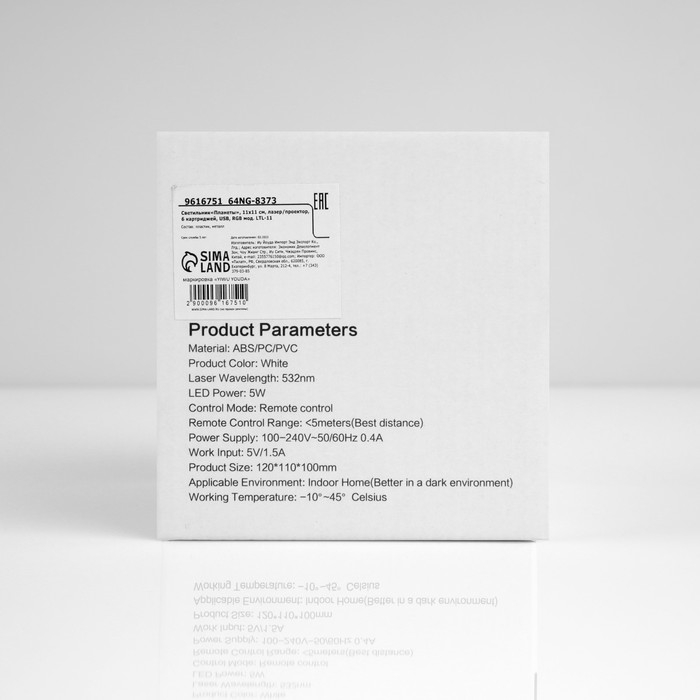 Световой прибор &laquo;Космос&raquo;, 11 см, 6 картриджей, свечение RGB, 5 В