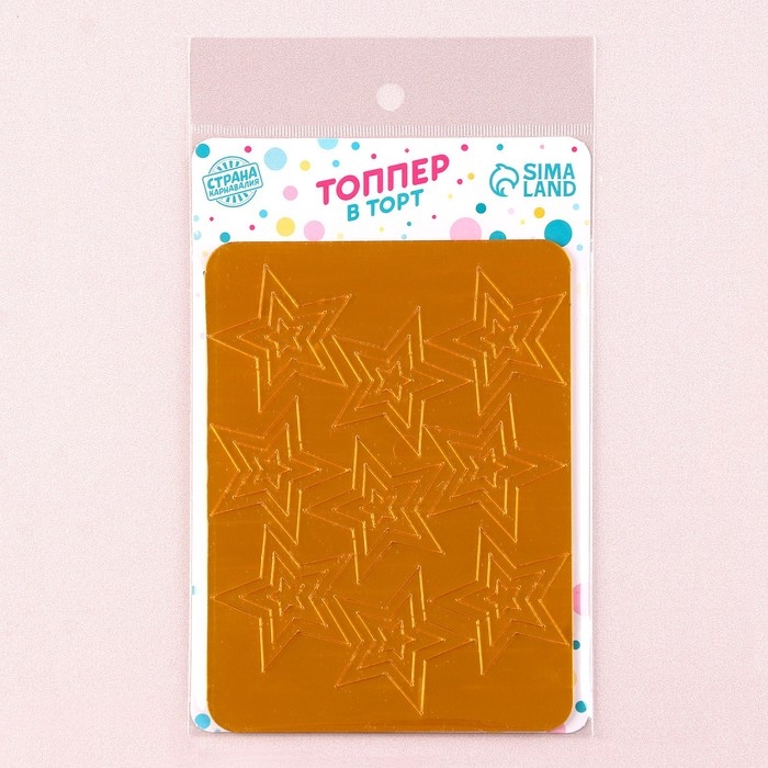 Набор топперов &laquo;Звёзды остроконечные&raquo;, цвет золото