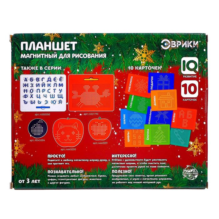 Планшет обучающий «Магнитное рисование», новогодний, цвет чёрный, 375 отверстий Планшет обучающий «Магнитное рисование», новогодний, цвет чёрный, 375 отверстий