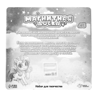 Набор для творчества. Магнитный планшет с трафаретом &laquo;Единорог&raquo;