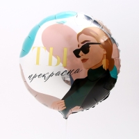 Набор воздушных шаров &laquo;С днём рождения&raquo;, мятный, для девушки, фольга, 4 шт.