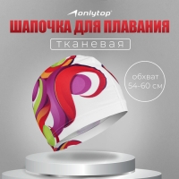 Шапочка для плавания взрослая ONLYTOP Swim, тканевая, обхват 54-60 см Шапочка для плавания взрослая ONLYTOP Swim, тканевая, обхват 54-60 см