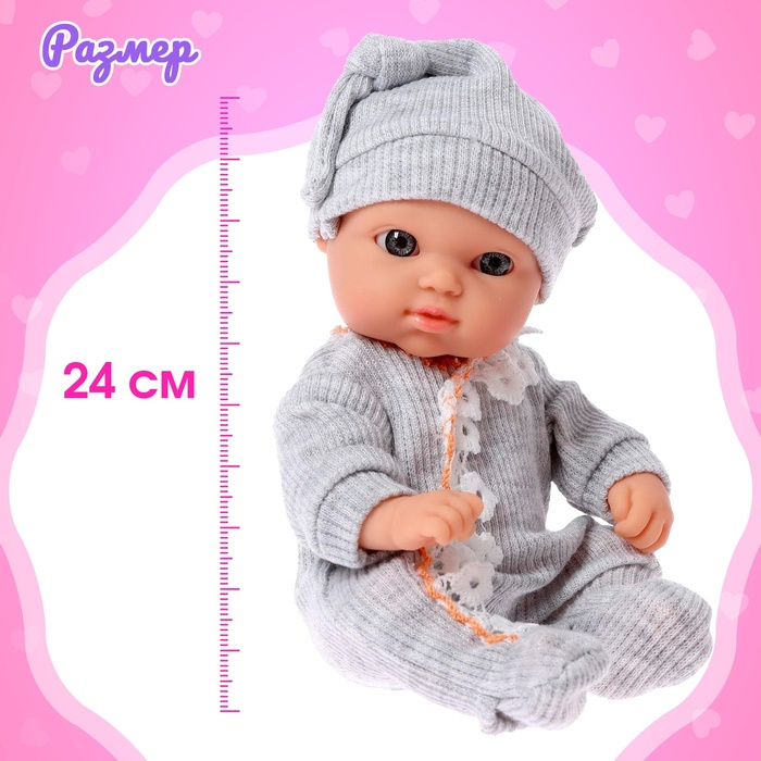 Пупс &laquo;Мой Малыш&raquo; в костюмчике, с аксессуарами