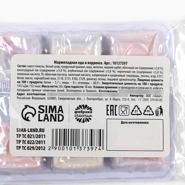 Мармелад в виде еды &laquo;Друг познается в еде&raquo;, 6 шт, 20 г.