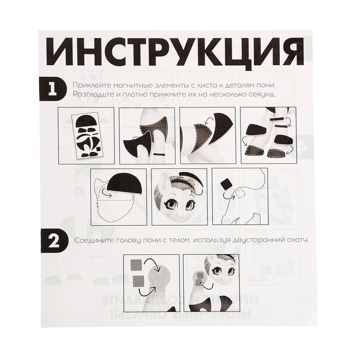 Магнитная игра &laquo;Твой модный пони: Вишенка&raquo;