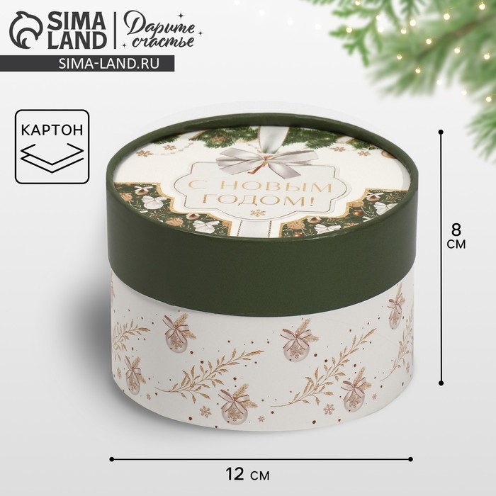 Коробка подарочная &laquo;С Новым годом&raquo;, 12 х 8 см, Новый год