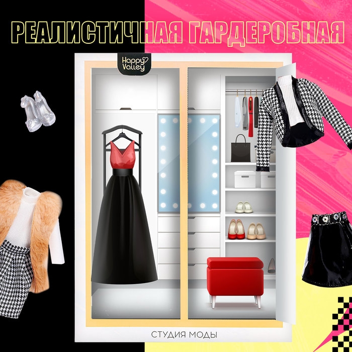 Кукла-модель шарнирная &laquo;Студия моды&raquo;, с комплектом одежды