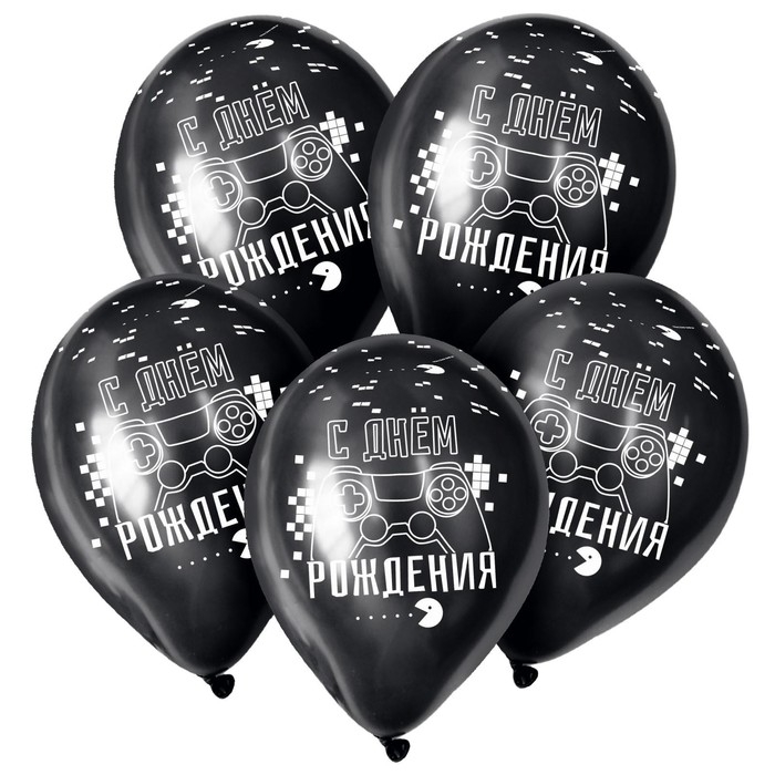 Воздушный шар латексный 12 Воздушный шар латексный 12" «С Днём рождения Геймеру», пастель, цвет чёрный, 5 шт.