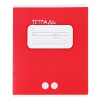 Комплект тетрадей из 10 штук, 12 листов в клетку Calligrata "Однотонная Классика. Яркая", обложка мелованный картон, ВД-лак, блок офсет, 5 видов по 2 штуки