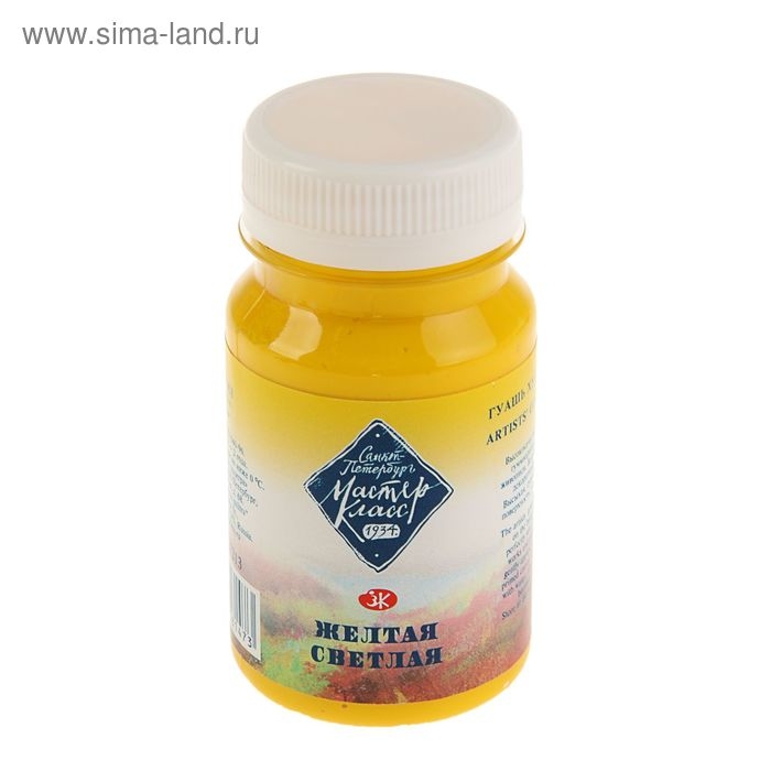 Гуашь художественная в банке 100 мл, ЗХК "Мастер класс", жёлтая светлая (1727213)