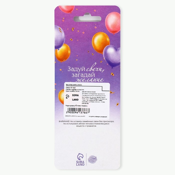 Свечи для торта &laquo;В твой особенный день&raquo;, синие, 6 шт., 13 х 0,4 см