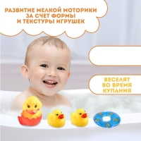 Набор резиновых игрушек для ванны &laquo;Утята с кругом&raquo;, 8 см, с пищалкой, 4 шт., цвет МИКС, Крошка Я