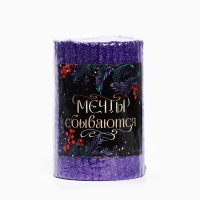 Новогодняя свеча-столбик с блестками &laquo;Новый год: Мечты сбываются&raquo;, 8,5 х 6 см