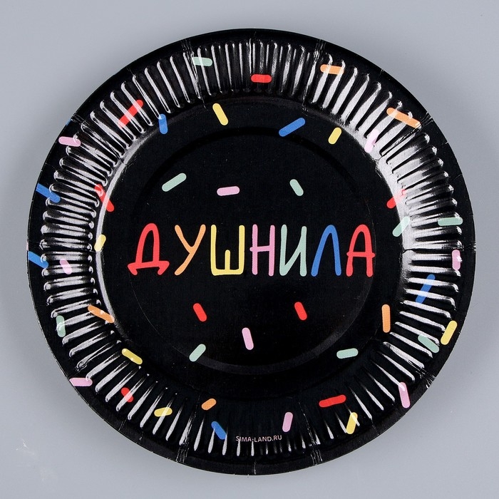Набор бумажной посуды одноразовый Душнила&raquo; чёрный: 6 тарелок, 1 гирлянда, 6 стаканов, 6 колпаков