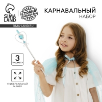 Карнавальный набор «Ледяная принцесса» Карнавальный набор «Ледяная принцесса»