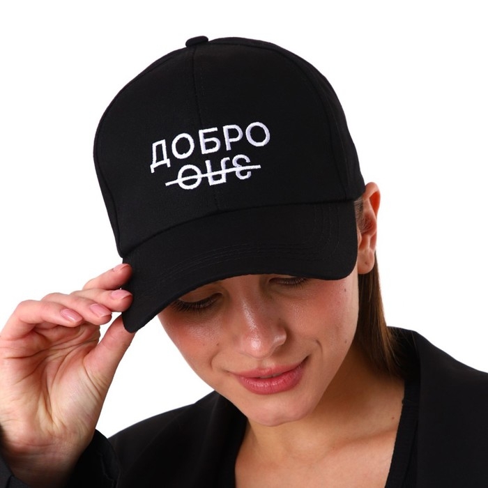 Кепка женская «Добро/зло», цвет чёрный Кепка женская «Добро/зло», цвет чёрный