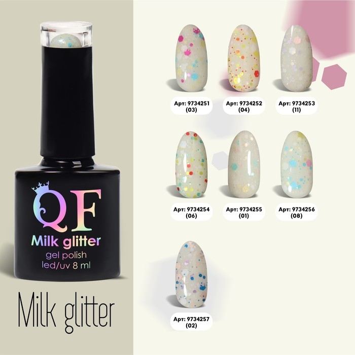 Гель лак для ногтей, &laquo;MILK GLITTER&raquo;, 3-х фазный, 8мл, LED/UV, цвет прозрачный (08)