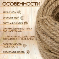Канат джутовый 6 мм (50 м) бухта Канат джутовый 6 мм (50 м) бухта