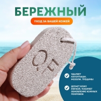 Пемза для педикюра, с подвесом, 12,5 &times; 6 см, в коробке, цвет серый