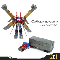 Робот &laquo;Предводитель&raquo;, с прицепом, трансформируется