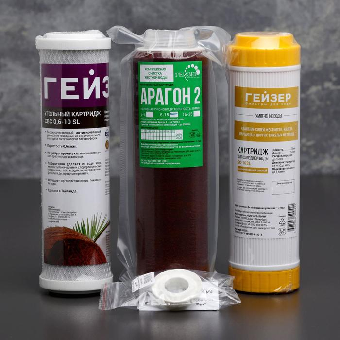 Комплект сменных картриджей к стационарному фильтру №5, для очистки сверхжёсткой воды Комплект сменных картриджей к стационарному фильтру №5, для очистки сверхжёсткой воды