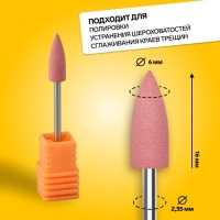 Фреза силиконовая для полировки, средняя, 6 × 16 мм, в пластиковом футляре, цвет розовый Фреза силиконовая для полировки, средняя, 6 × 16 мм, в пластиковом футляре, цвет розовый