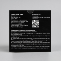 Умная гирлянда &laquo;Нить&raquo; 5 м роса с насадками &laquo;Звёздочки&raquo;, IP20, серебристая нить, 50 LED, пульт ДУ, приложение, свечение RGB, USB